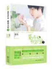 夏有乔木雅望天堂3