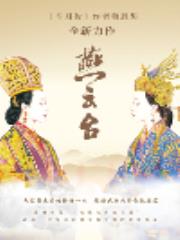 燕云台（燕云台原著小说）