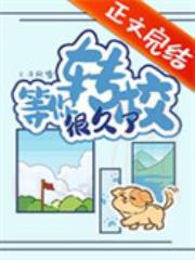 等你转校很久了