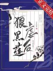 狠虐黑莲花后我死遁了