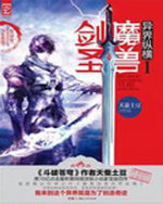 魔兽剑圣异界纵横