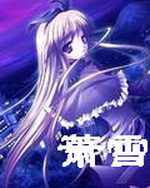 斗破苍穹之萧雪