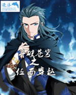 斗破苍穹之位面穿越