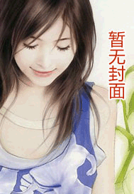 信息素说我们不可能